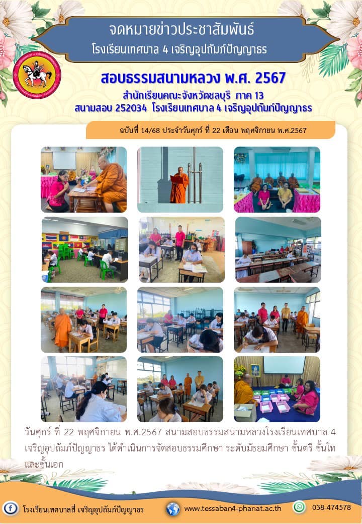 ฉบับที่14/2568