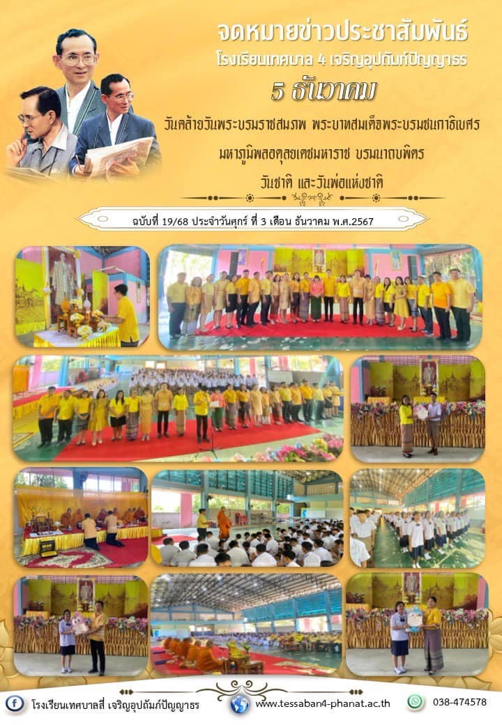 ฉบับที่ 19/2568
