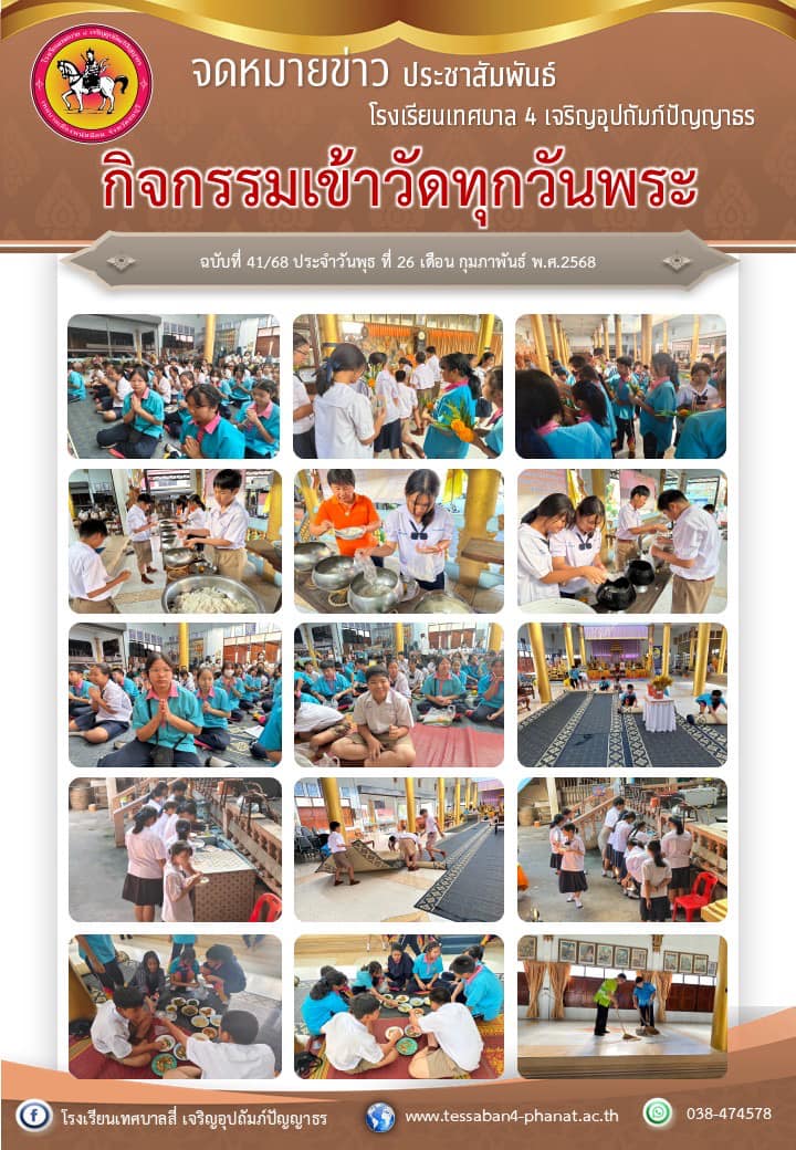 ฉบับที่ 41/2568